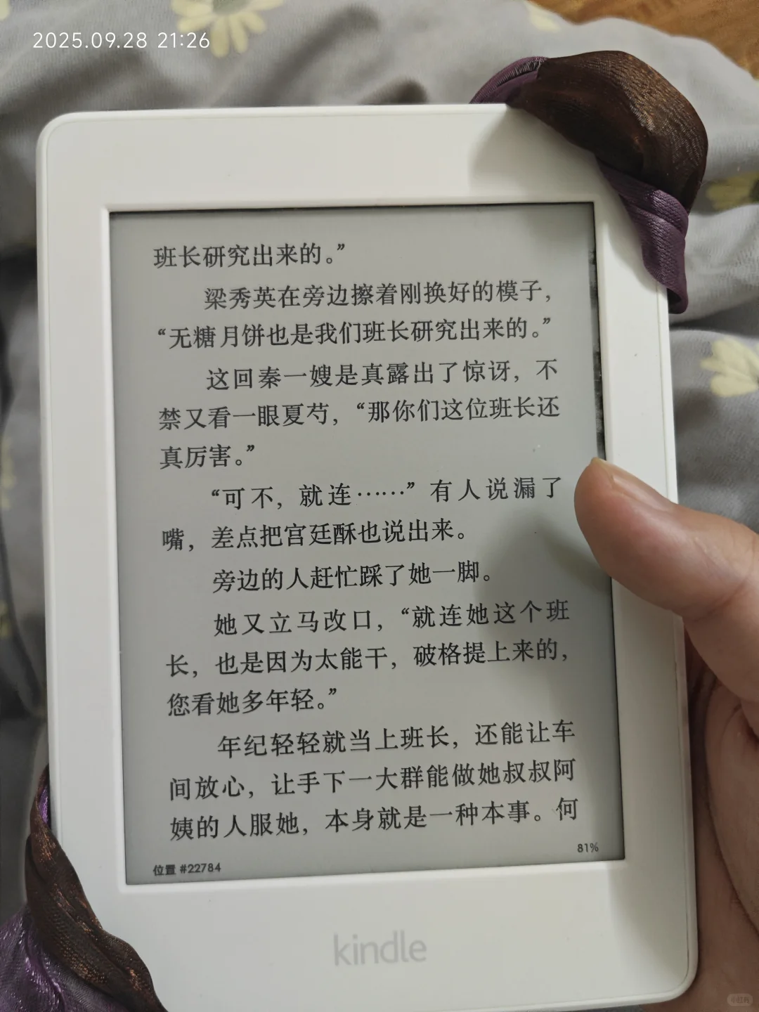 Kindle是真的耐用