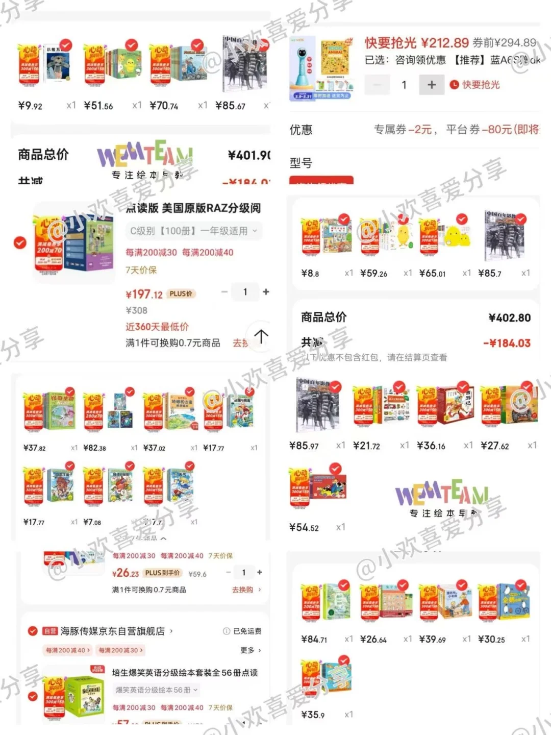 🔥2025双11安森妈妈推荐书单抄底攻略🐎