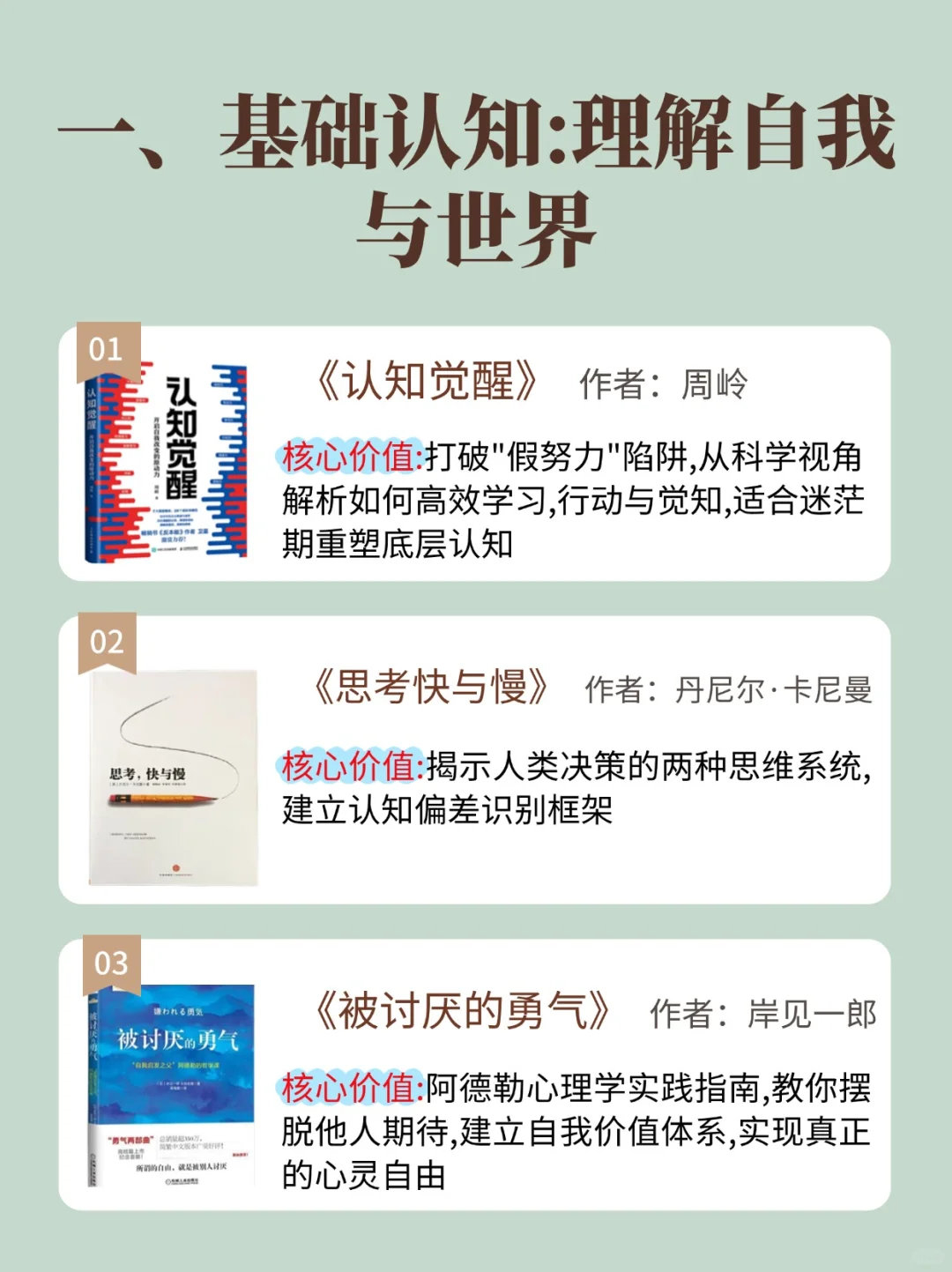 拯救内耗书单｜2025年一定要读这12本书