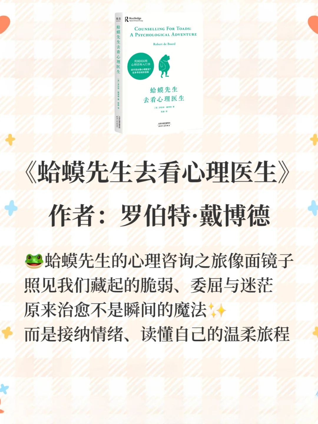9本治愈书单｜让心灵在文字里重获新生