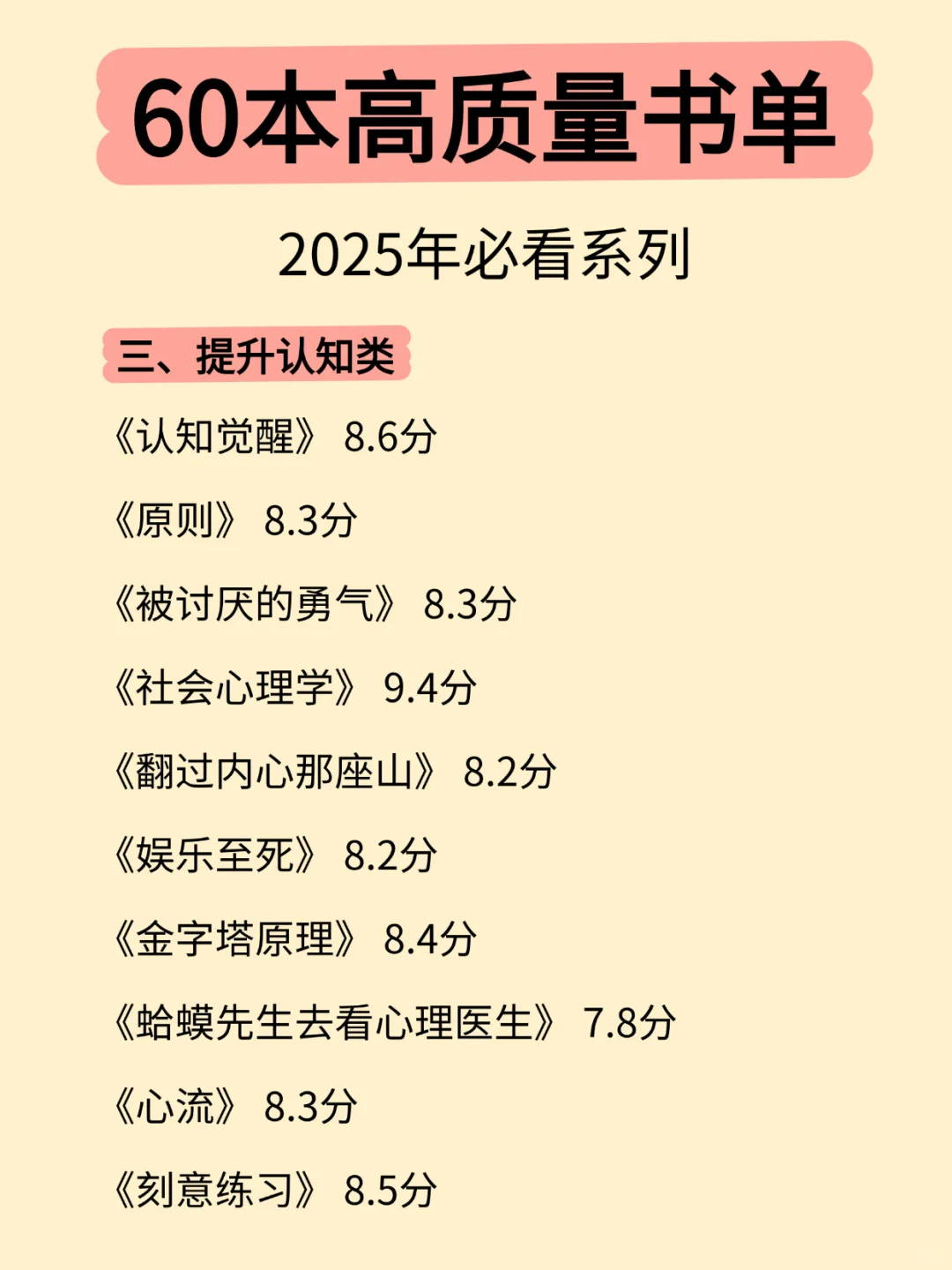 超好看的书单，越读越上头📚 2025年必看