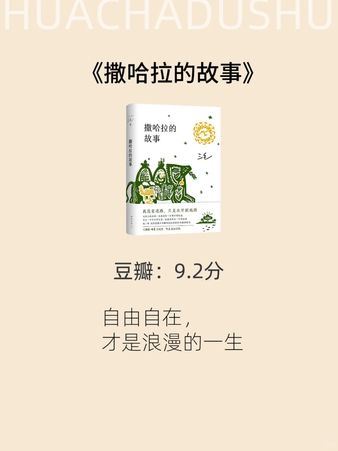 国庆假期这10本书，女生往烂了读
