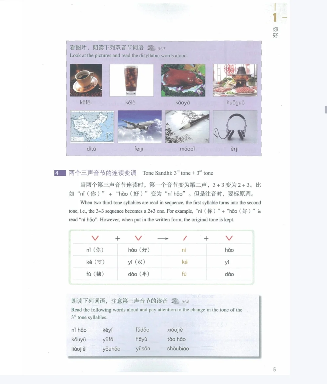 hsk1-6 textbook pdf