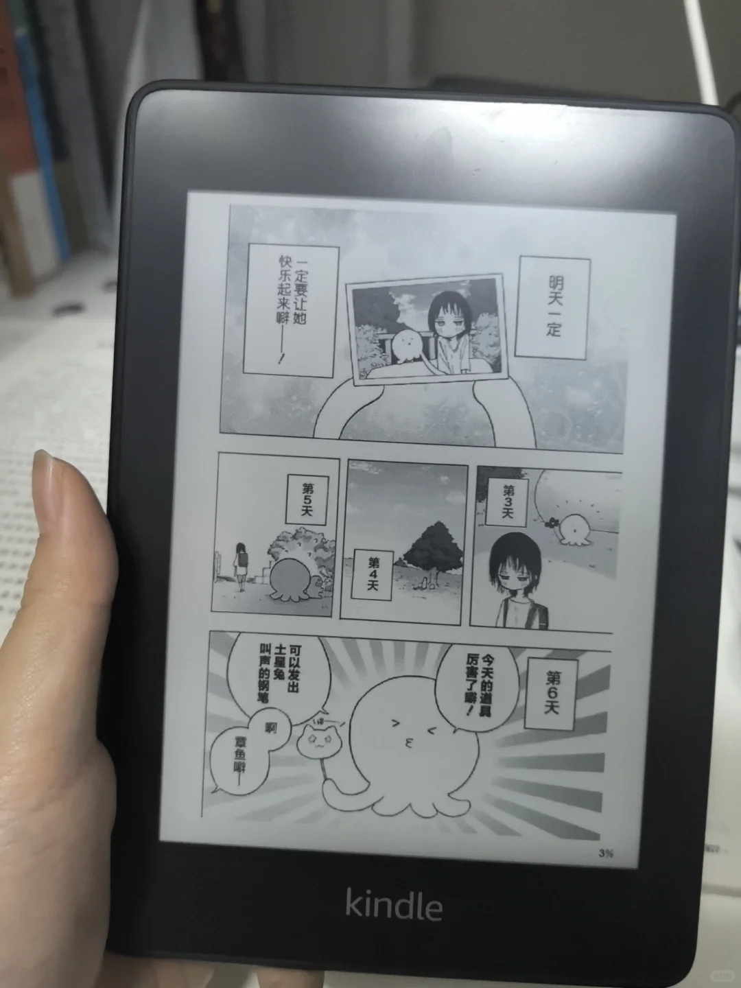 好价收到kindle