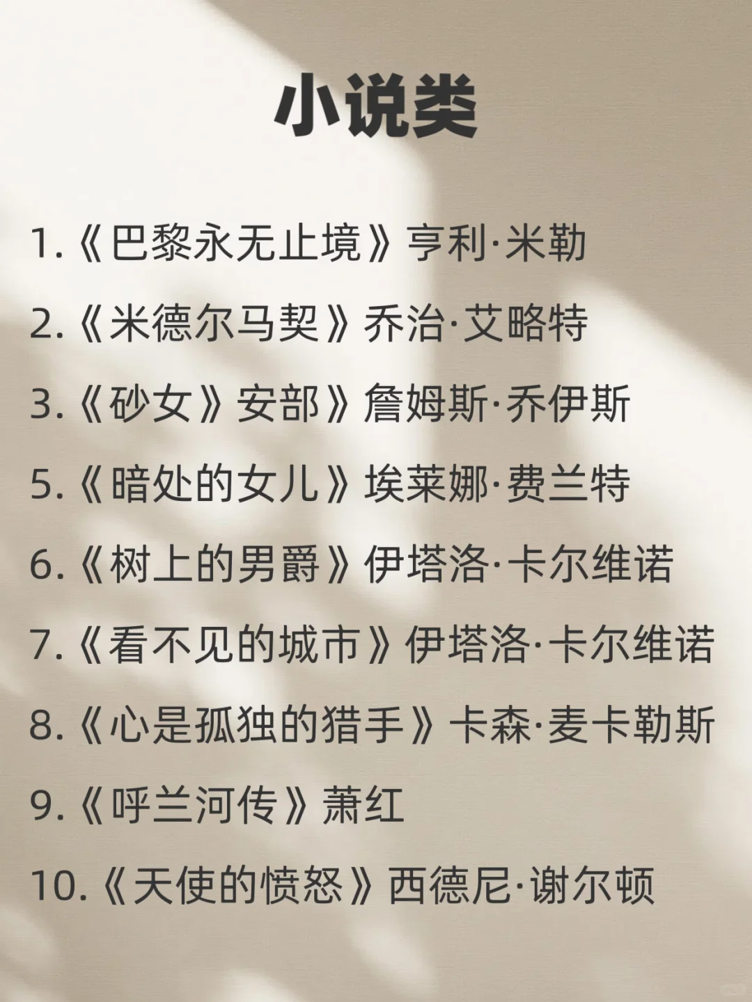 🔥《岩中花述》50本宝藏书单！！