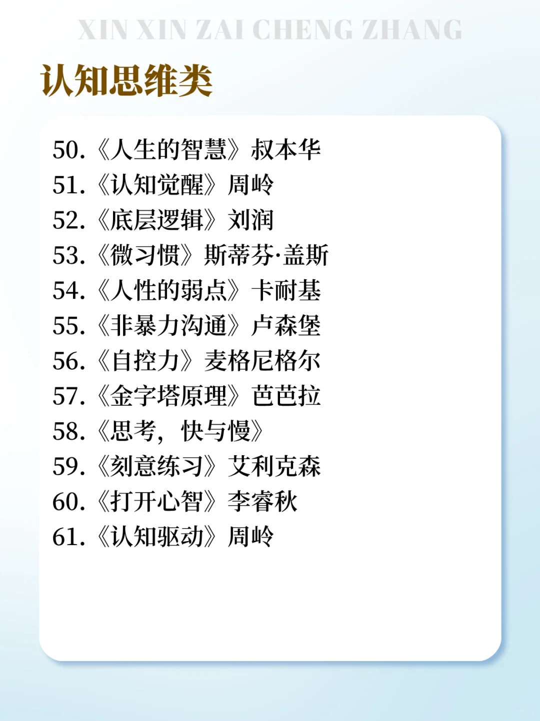 2025高质量书单！不愧是人民日报推荐