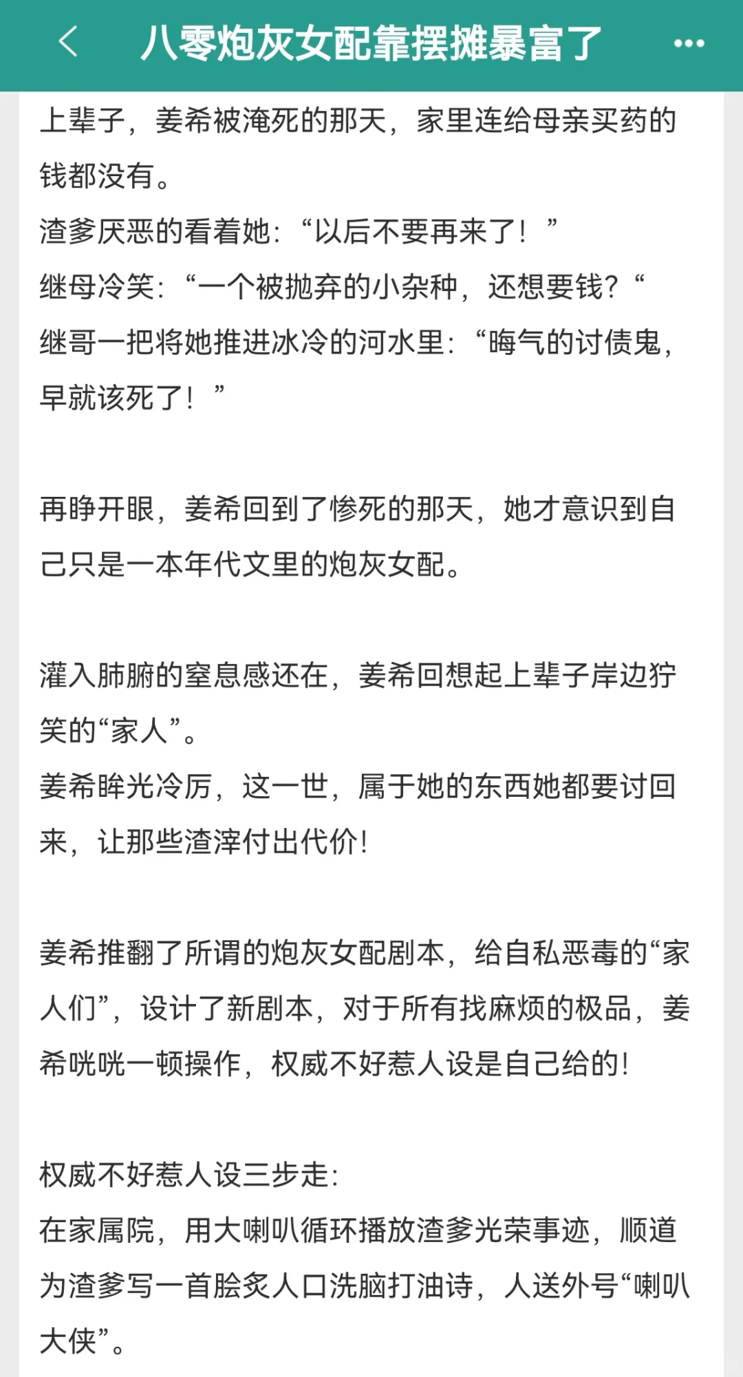 一些质量不错的年代文‼️最新完结版