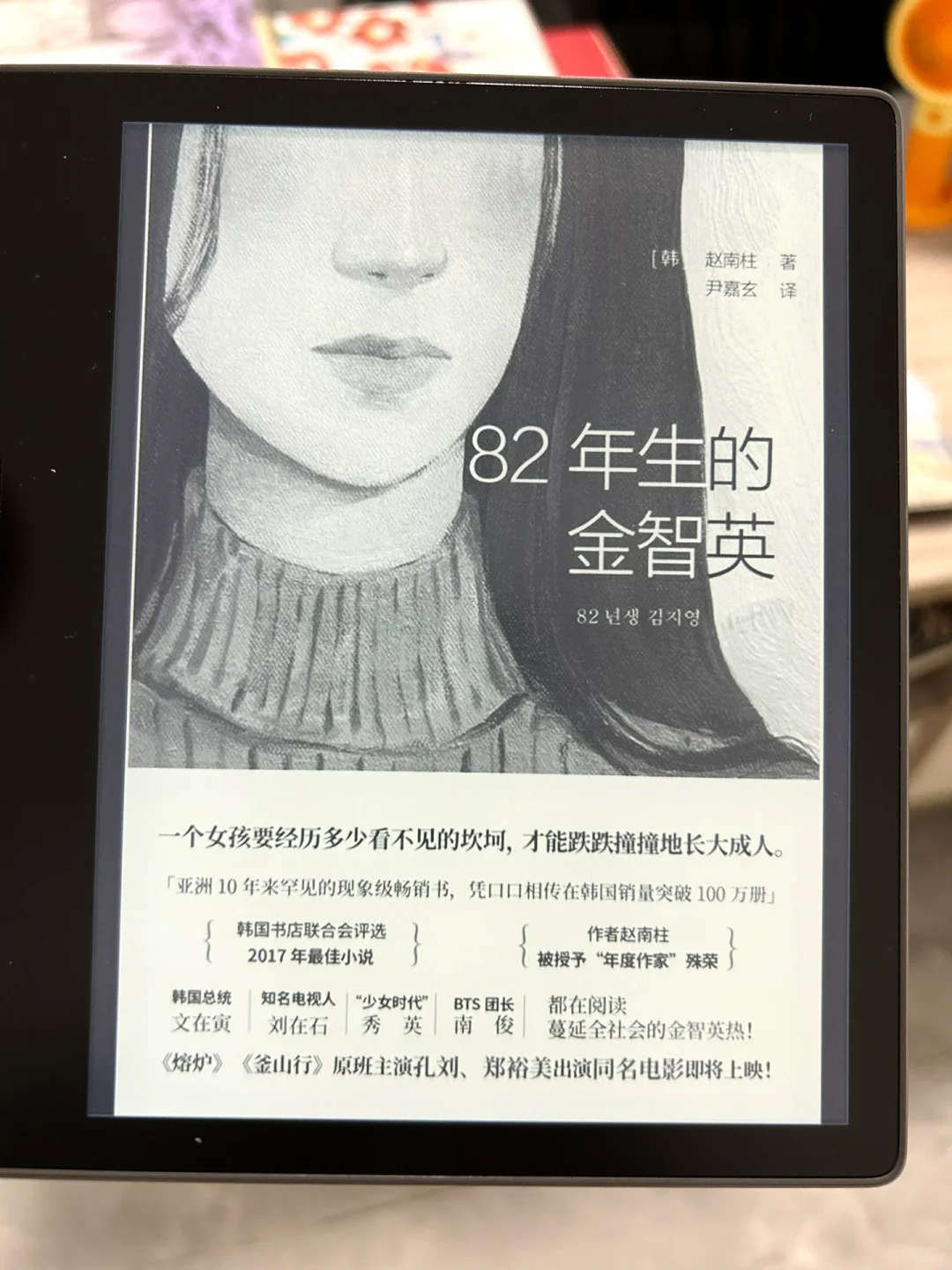 Ko2安全下车啦～