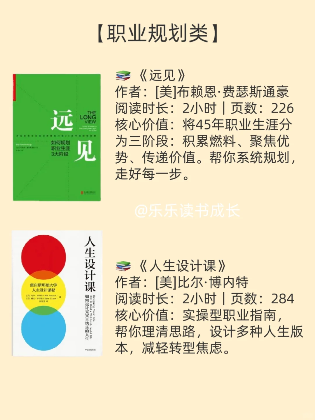 2小时能读完 | 却影响一生的10本好书！📚
