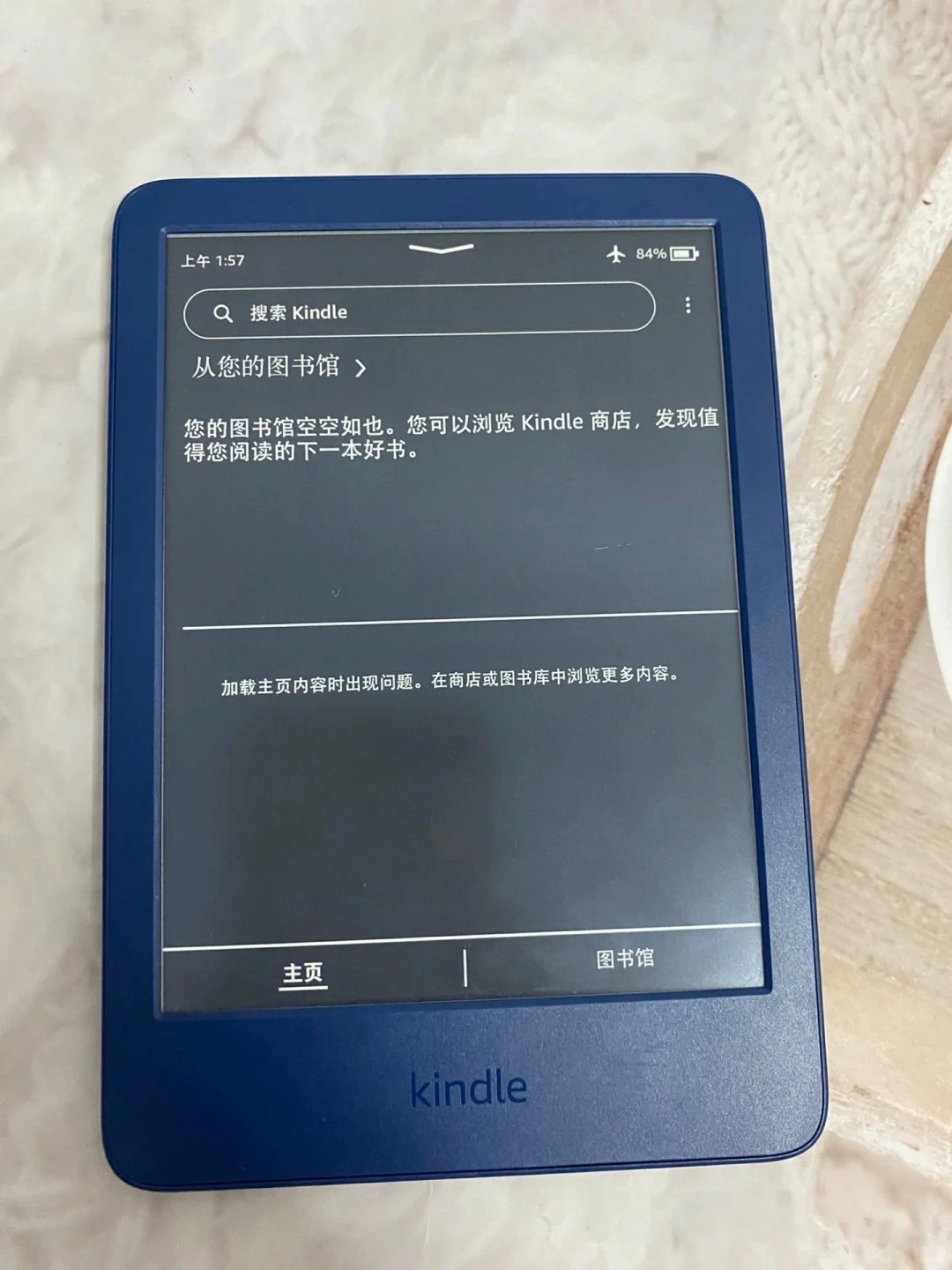 出一台kindle2022小蓝