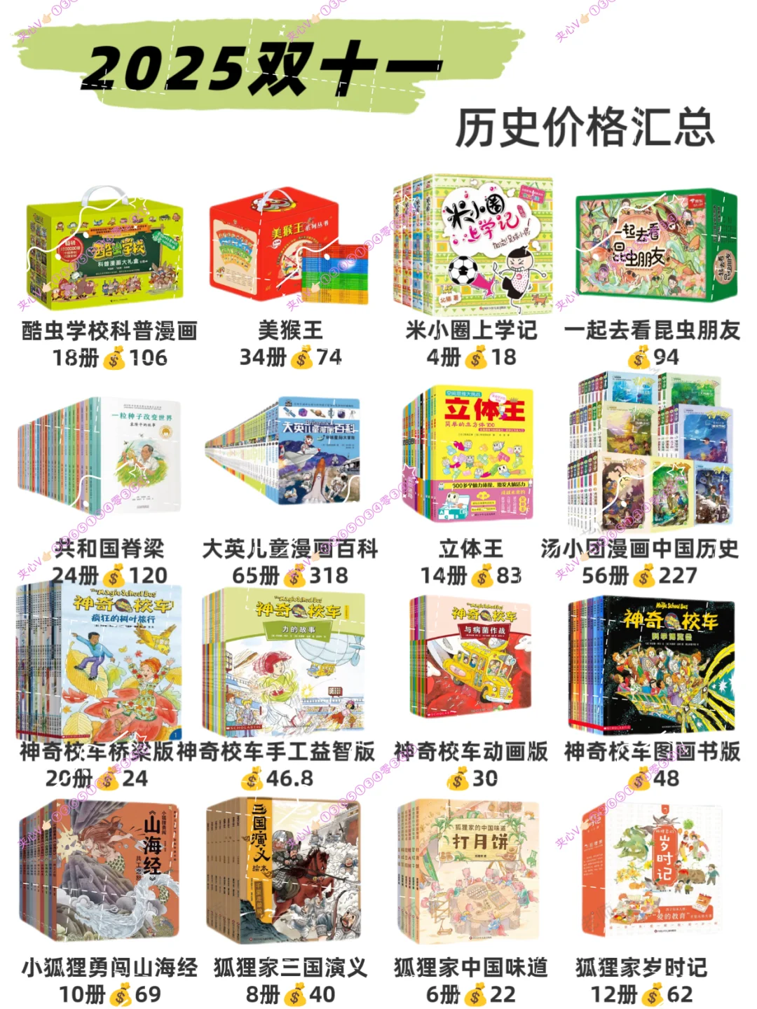 2025双十一绘本推荐+历史价！书单🉑收藏