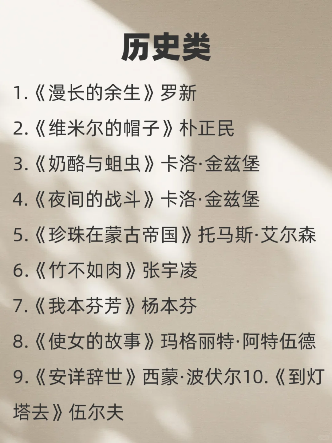 🔥《岩中花述》50本宝藏书单！！