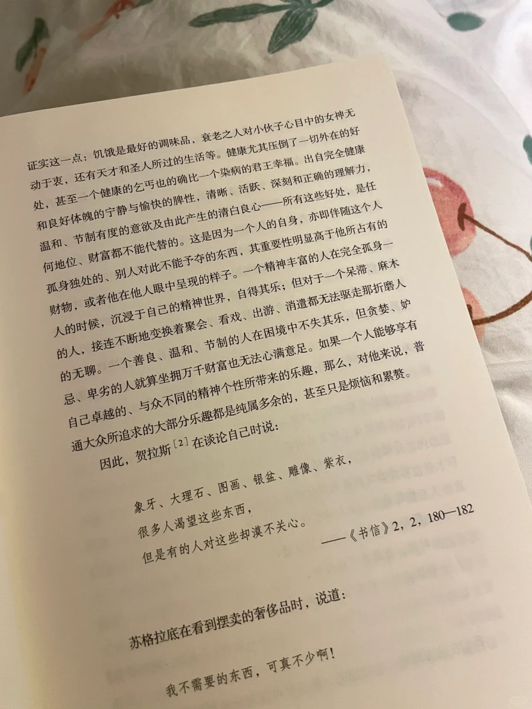好喜欢听着雨声 在家里看书📖