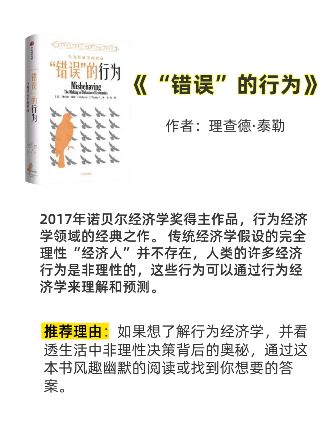 用八本书让逻辑不再混乱!