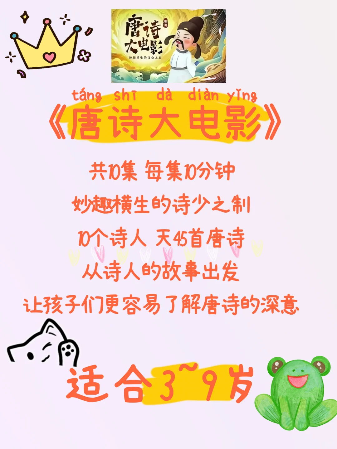 幼儿园看完这五部动画片，幼小衔接可以躺平