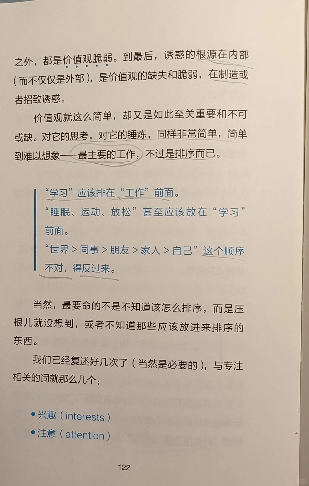 一本值得反复阅读的好书