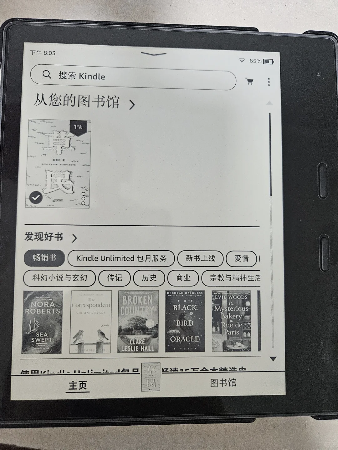 给kindle传书成功了！！！