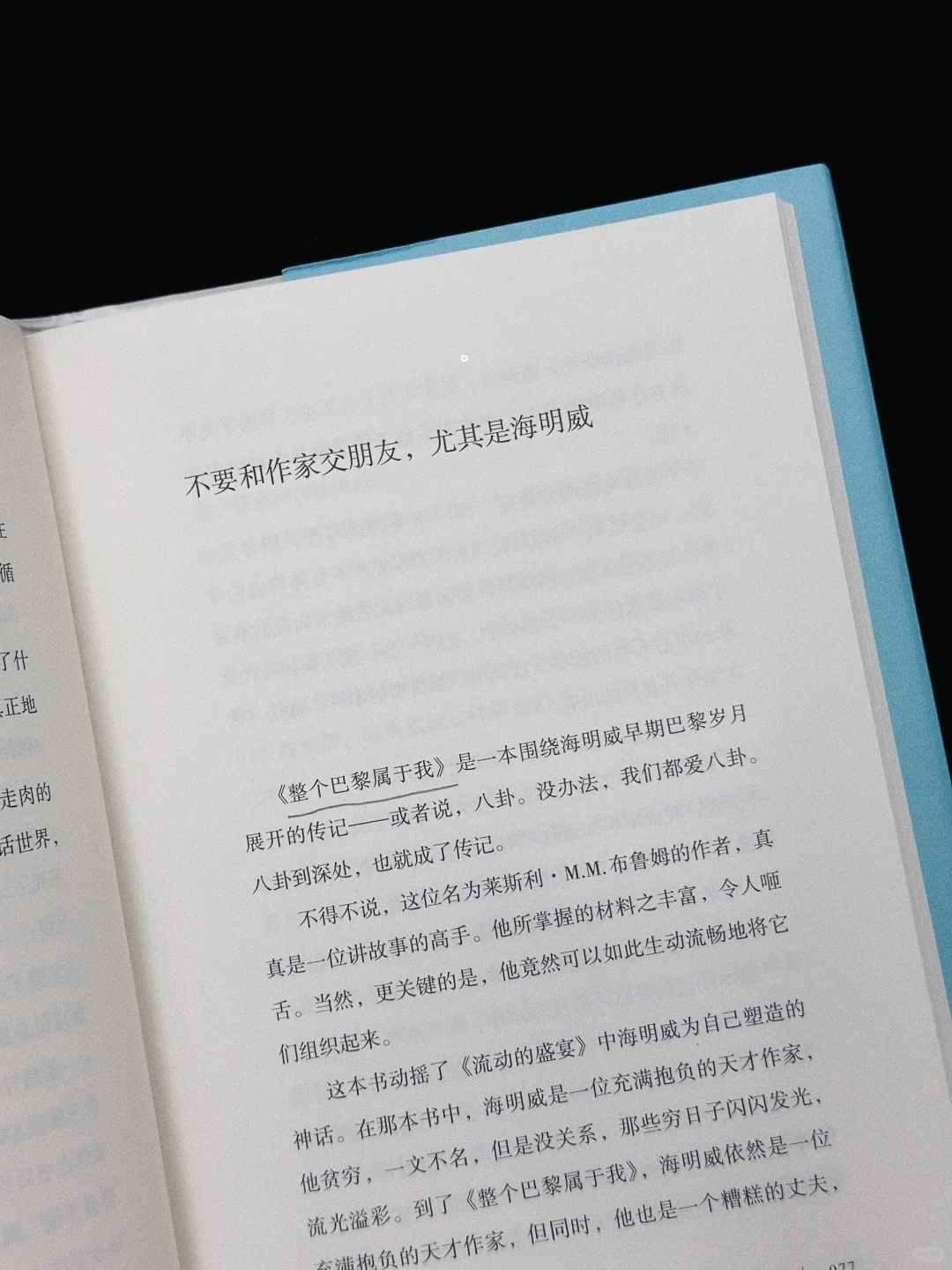 “是的，随便走走就很好。”