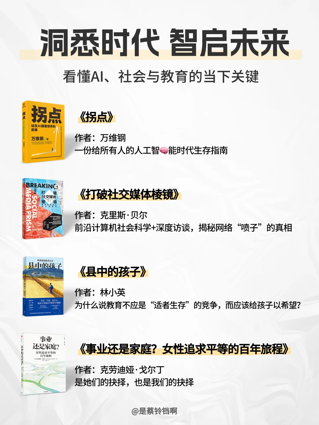 2025下半年翻盘书单：24本书把焦虑变钞能力
