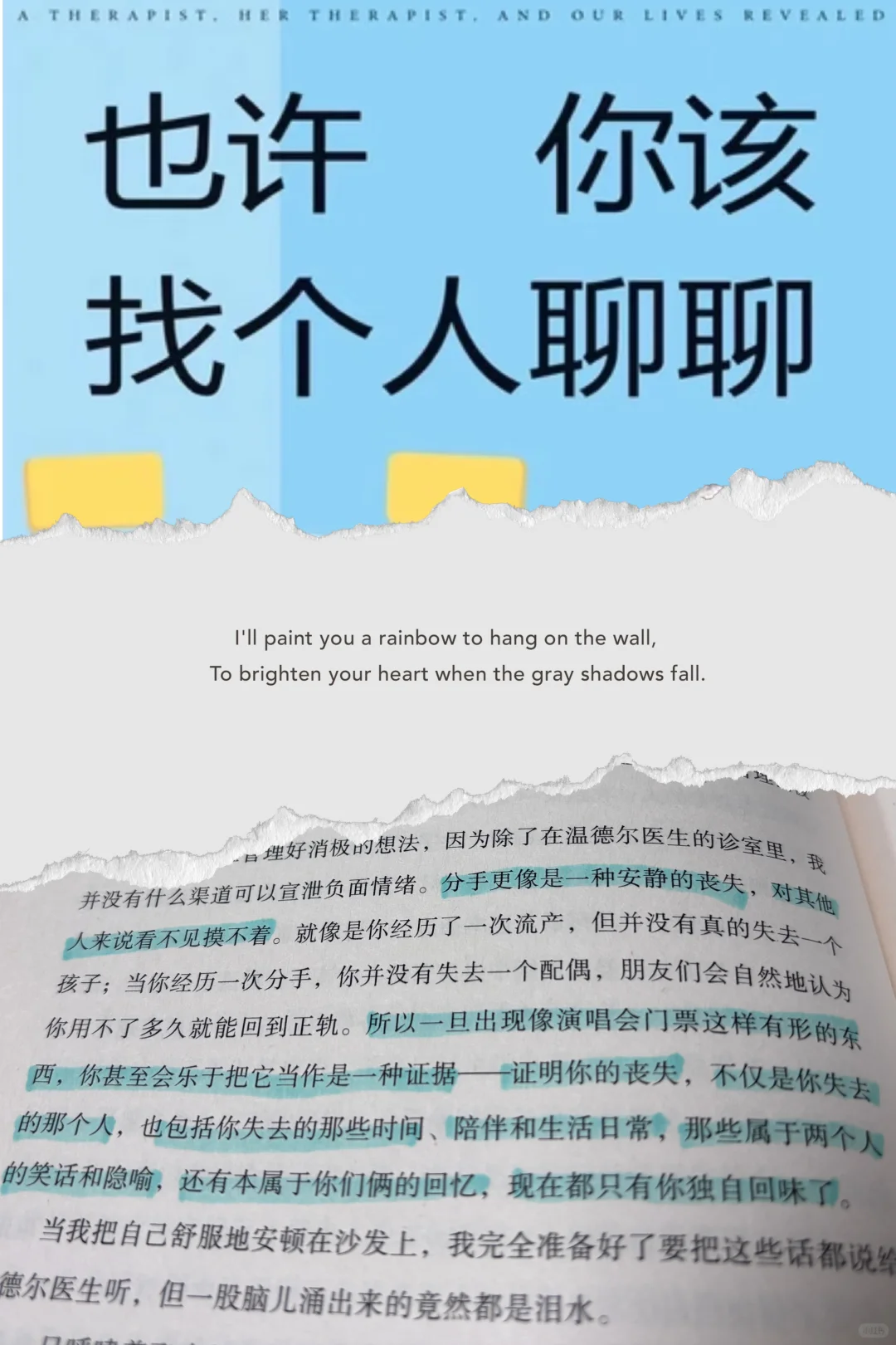 强推‼️如果能在20岁遇见它📖
