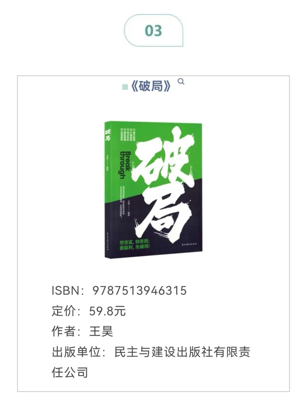 🔥2024年职场人必看经管类书单