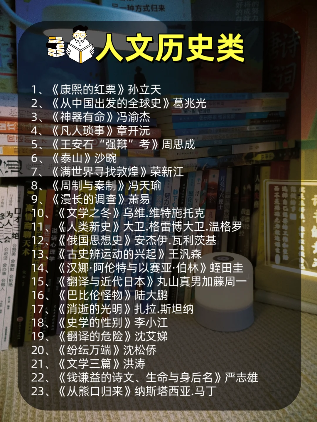 新京报推荐的书你们看吗？进来说说