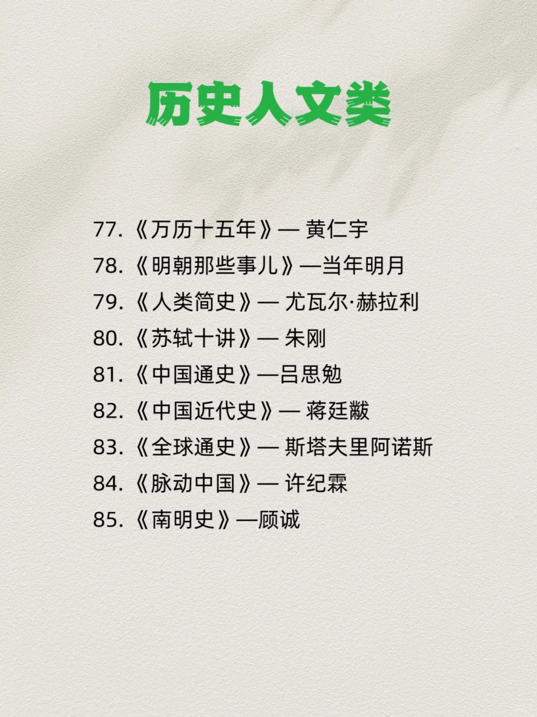 敢不敢用一年时间读完100本书？