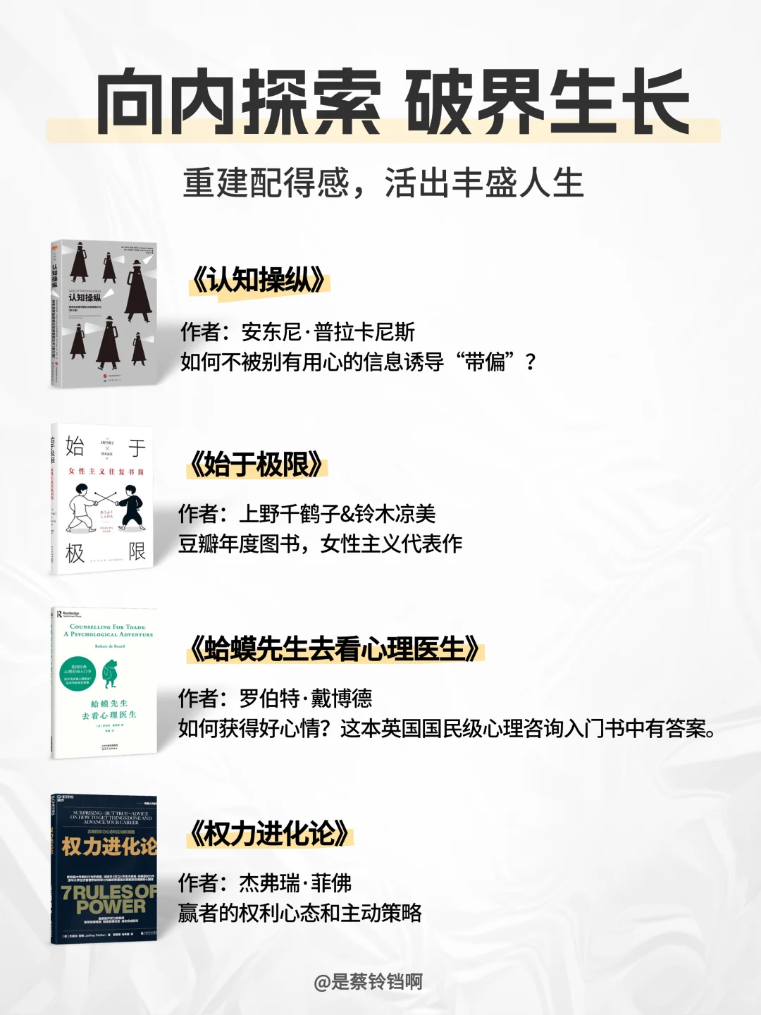 2025下半年翻盘书单：24本书把焦虑变钞能力