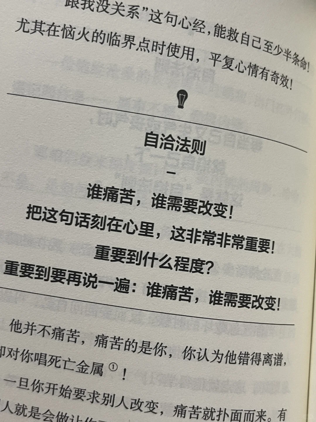 通勤10分钟，被大张伟治好了内耗！
