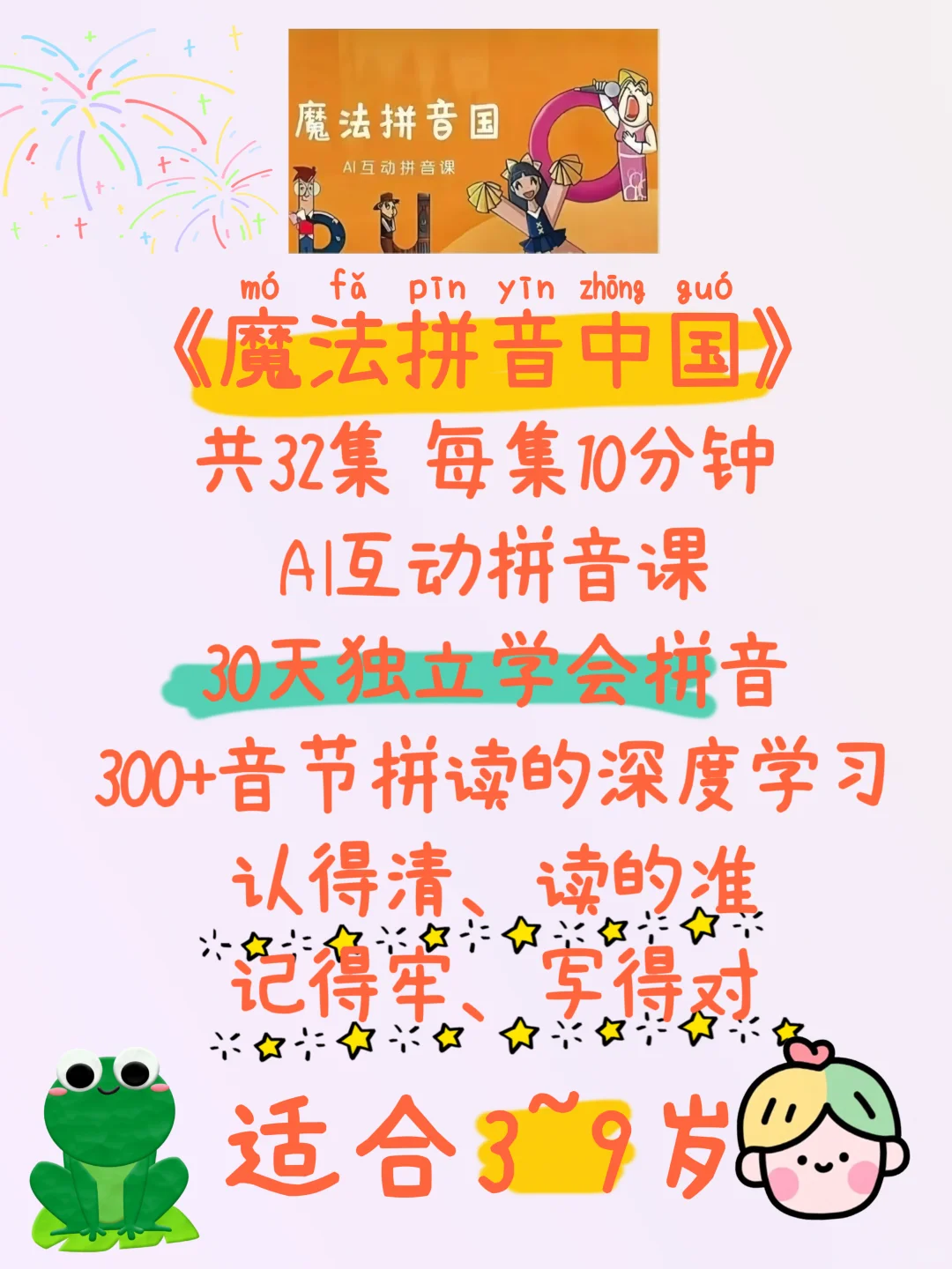 幼儿园看完这五部动画片，幼小衔接可以躺平