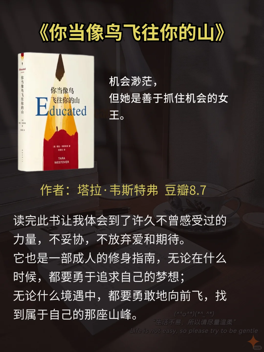 2025下半年读烂这7本书，真的会很哇塞！