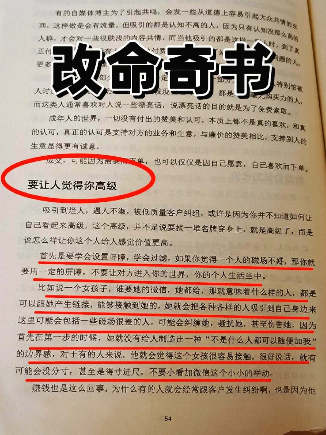无意间发现一本女性智慧书读完醍醐灌顶