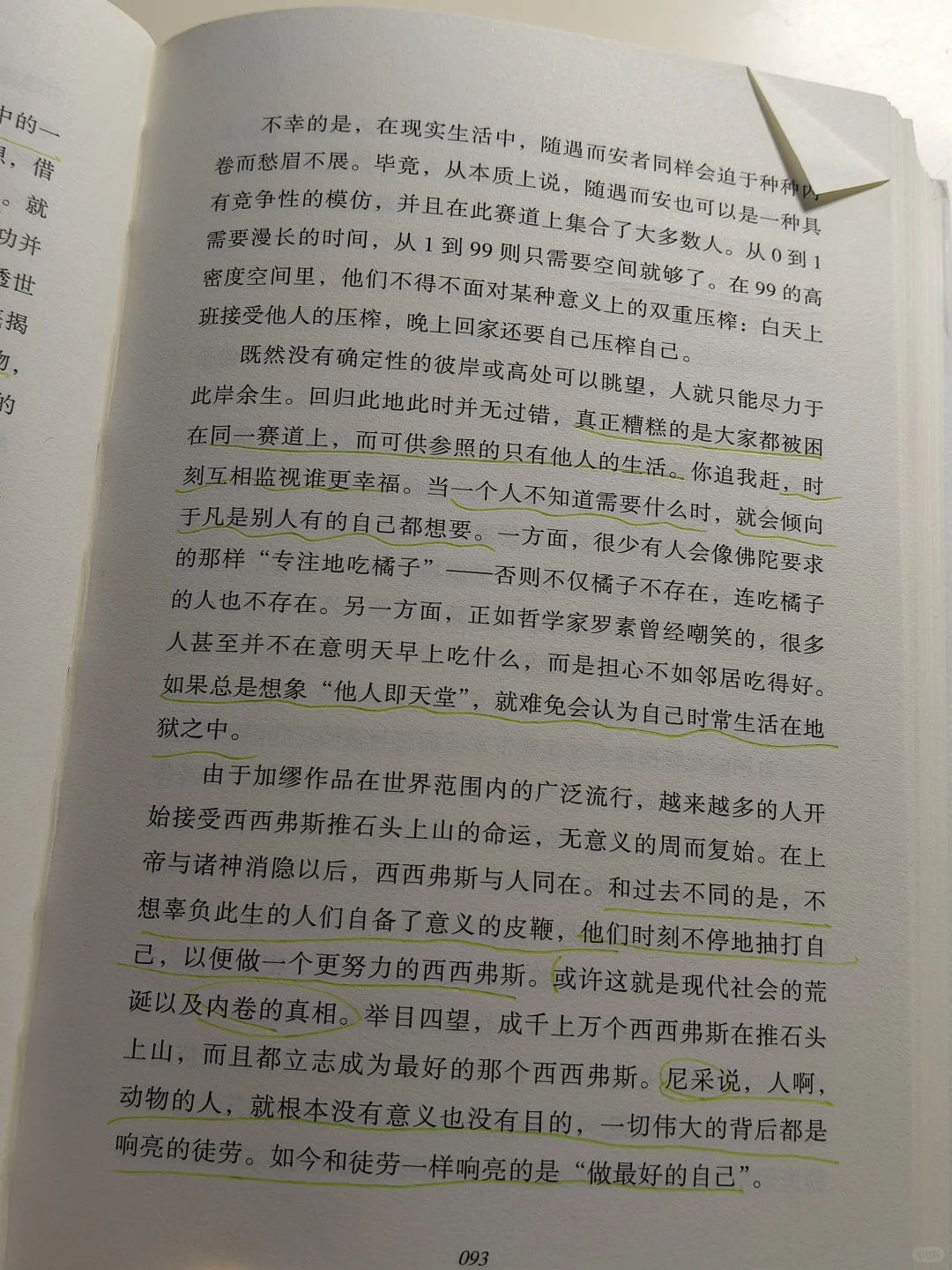高中生读书推荐