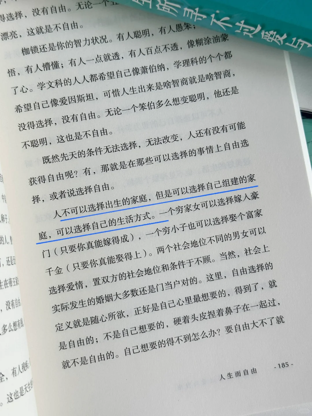 太通透了✨真的很庆幸能读到这本书～