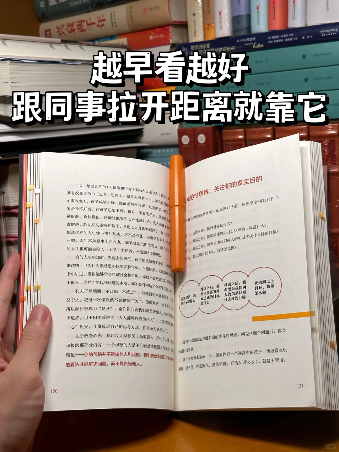 建议打工人把这本书翻烂，职场少走80%弯路‼️