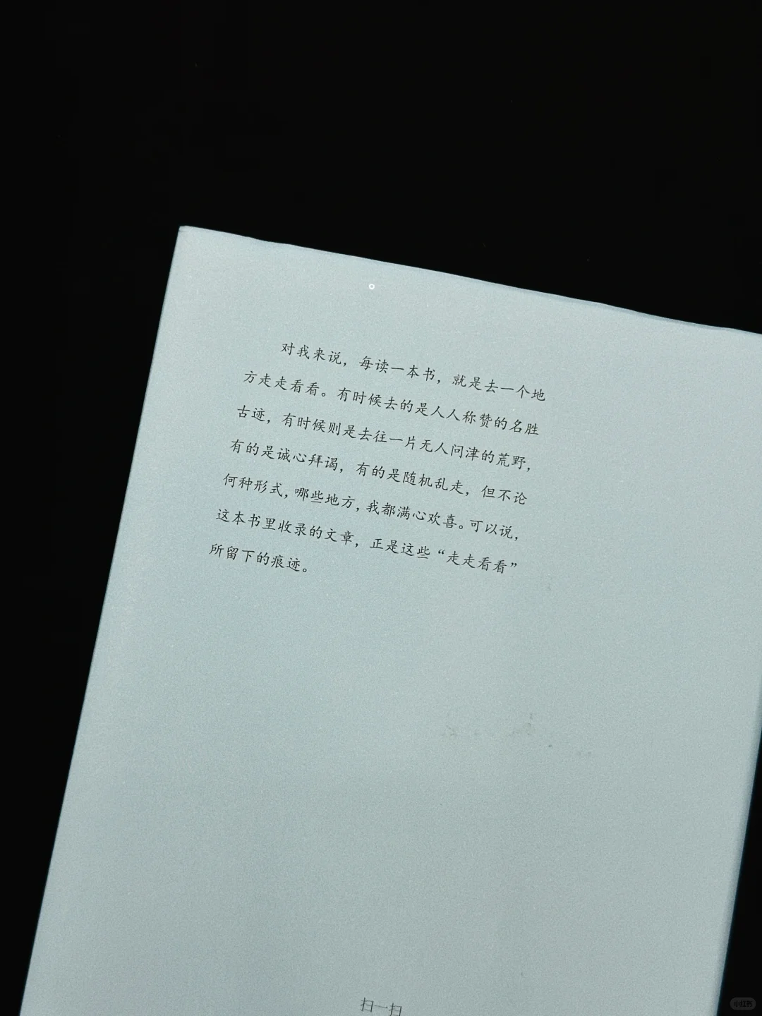 “是的，随便走走就很好。”