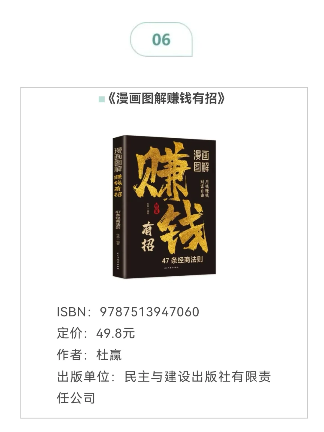 🔥2024年职场人必看经管类书单