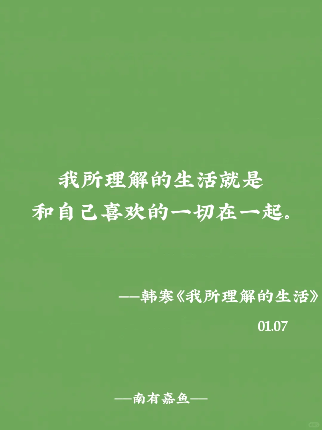 西西弗书店阅历|一日一书一金句