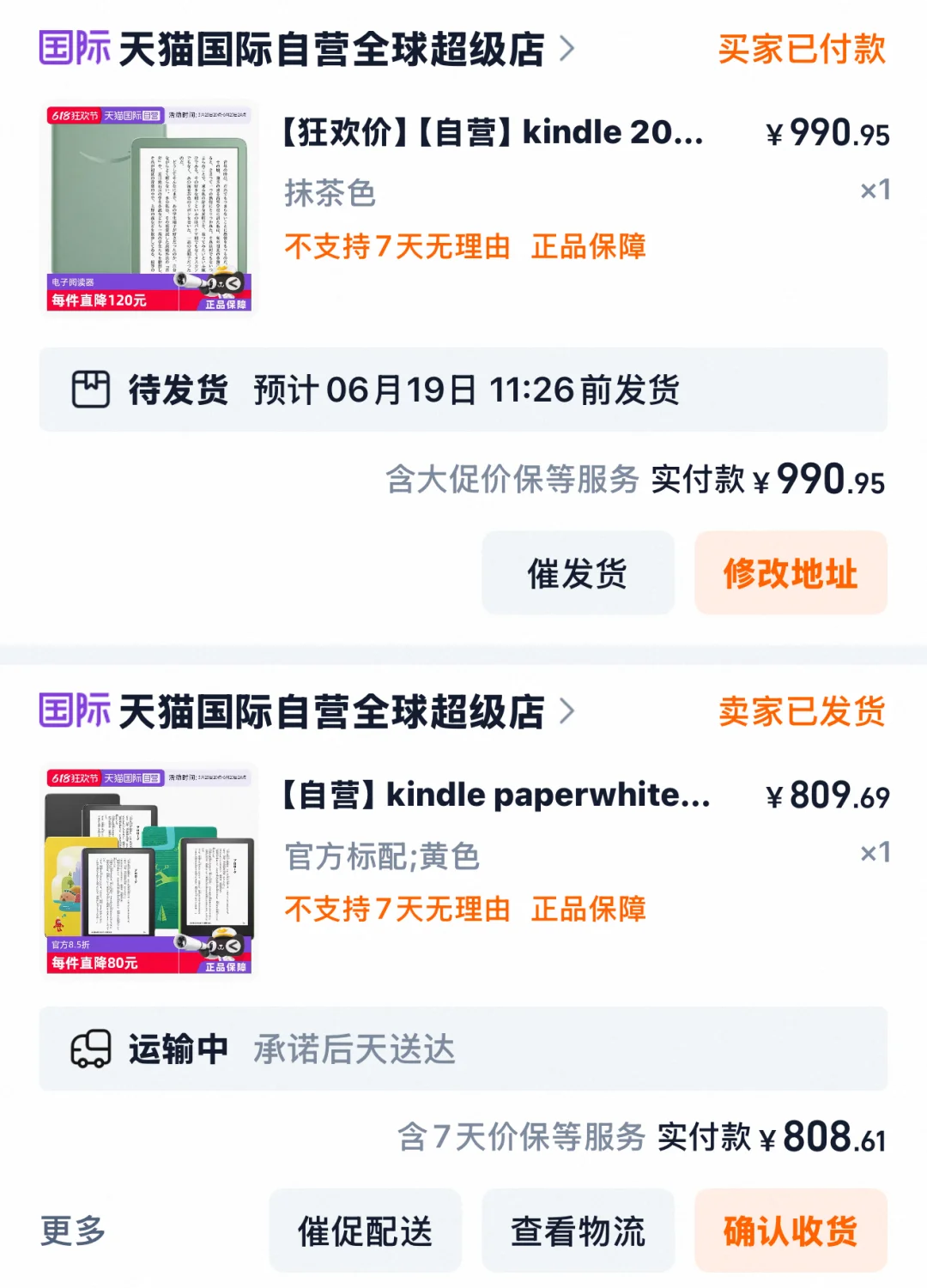 卖掉文石leaf5 入手kindle 2024青春和kpw5