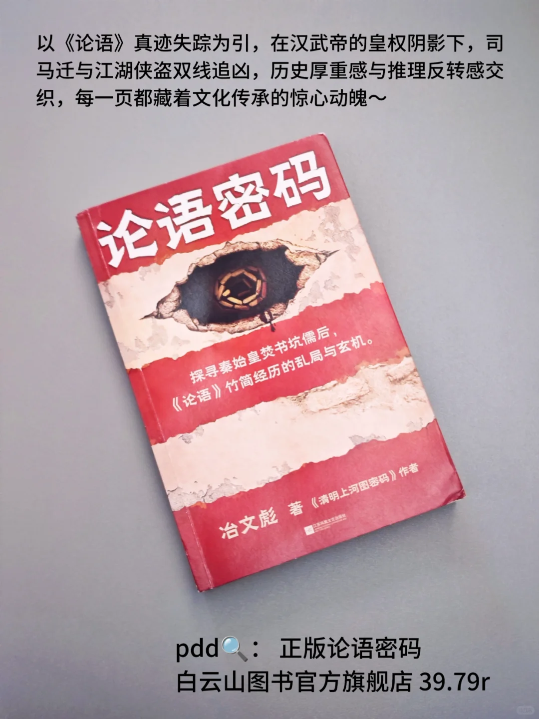比电视剧还好看的古风推理小说书单｜pdd