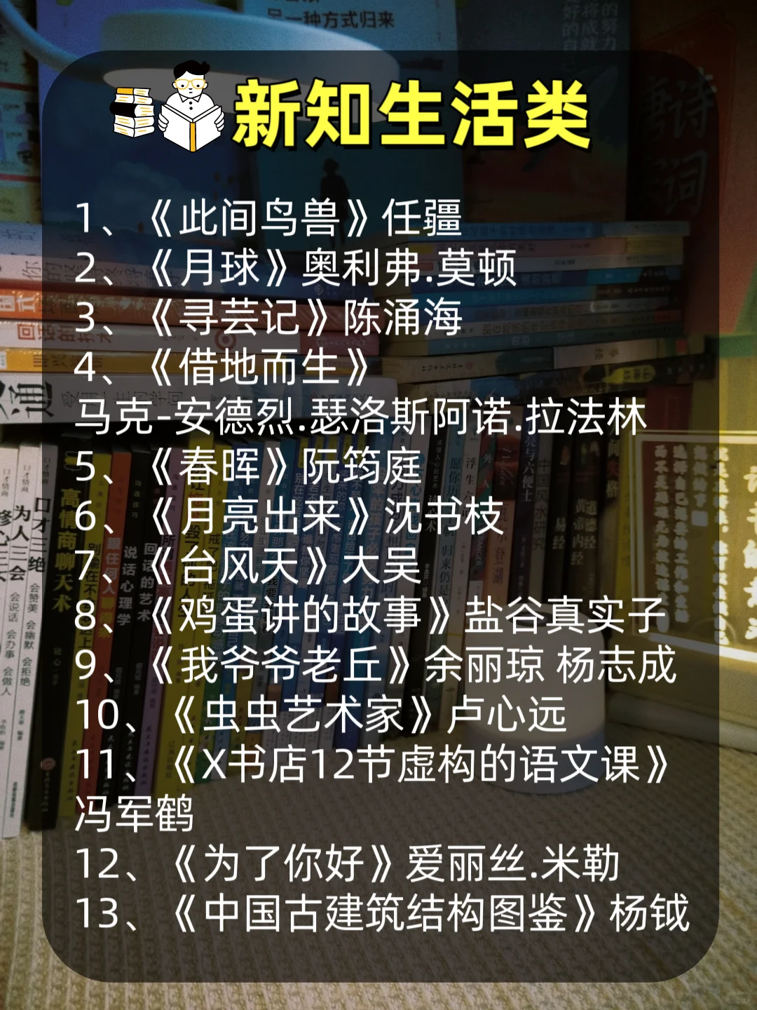 新京报推荐的书你们看吗？进来说说