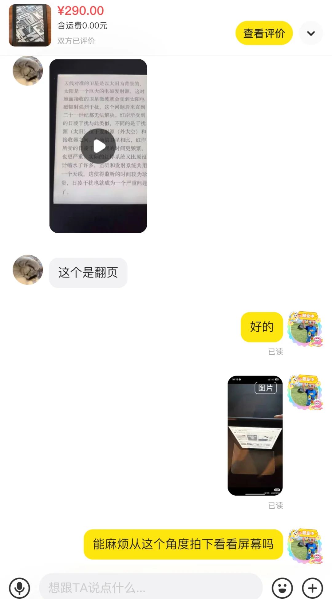 我宣布我将反复爱上kindle🥰🥳🥰