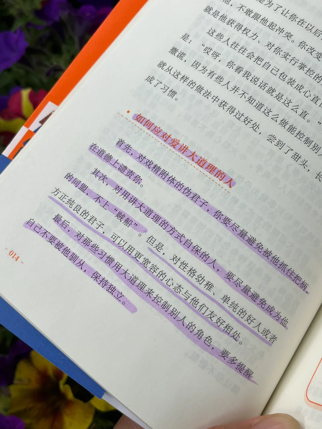 识人攻略🔥让人少走弯路的30个职场锦囊