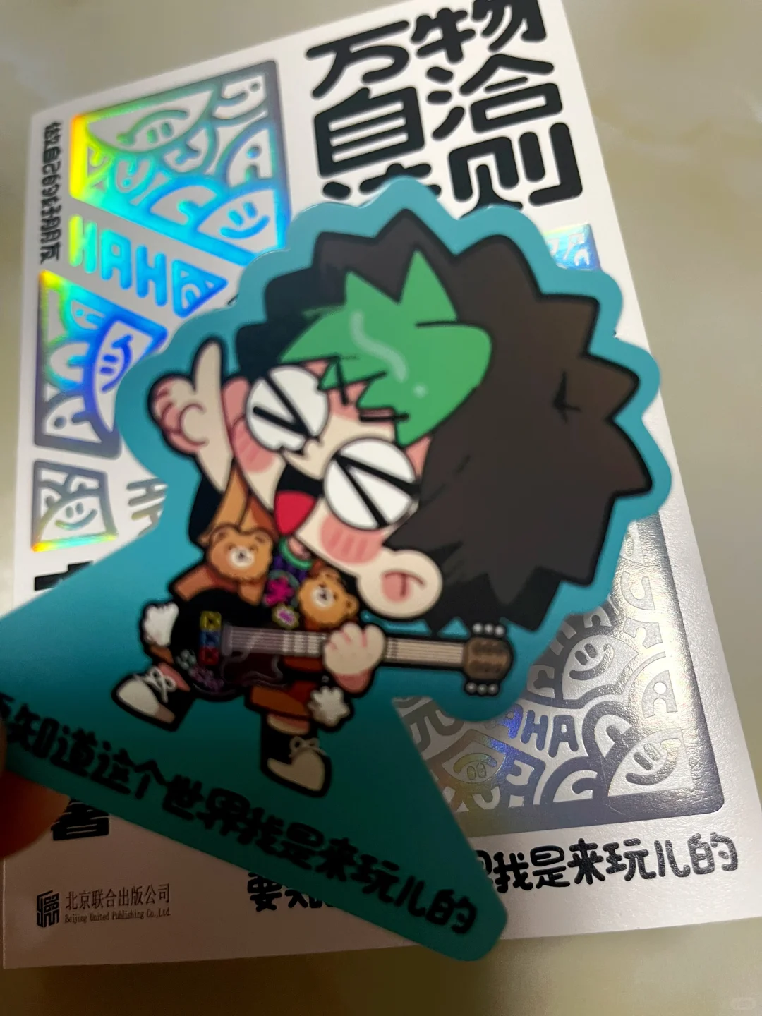 通勤10分钟，被大张伟治好了内耗！