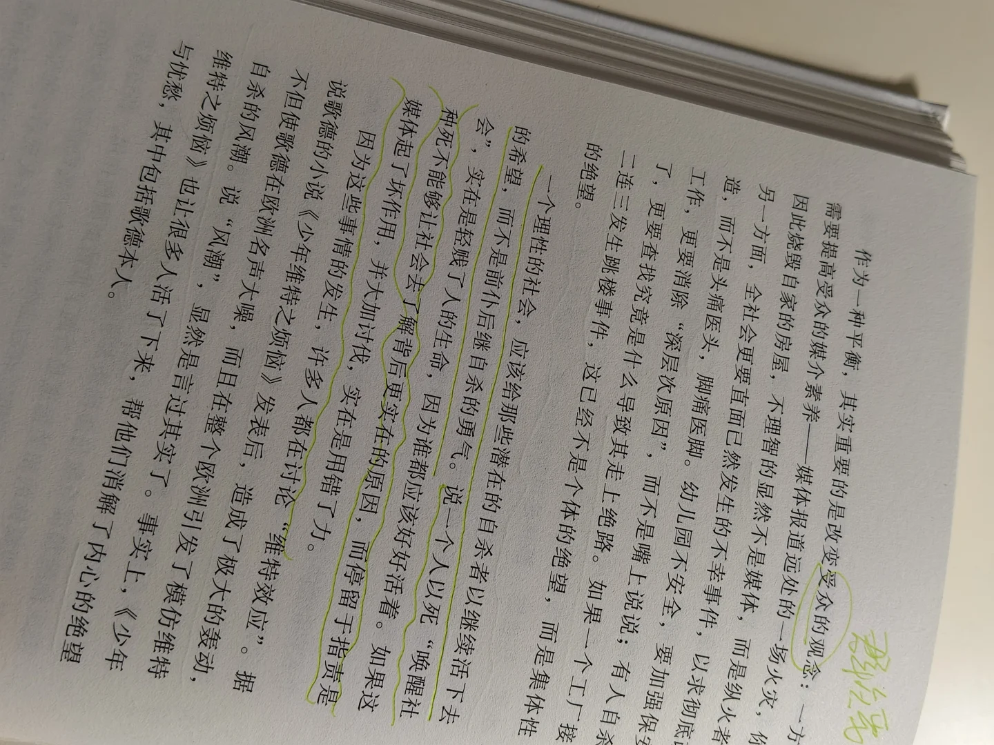 高中生读书推荐