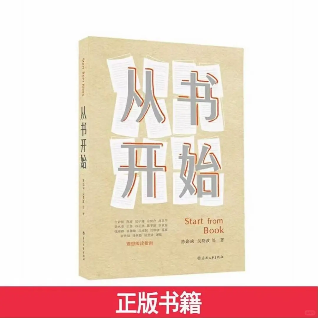 从书开始，阅读是一场穿越时间的告白☁️