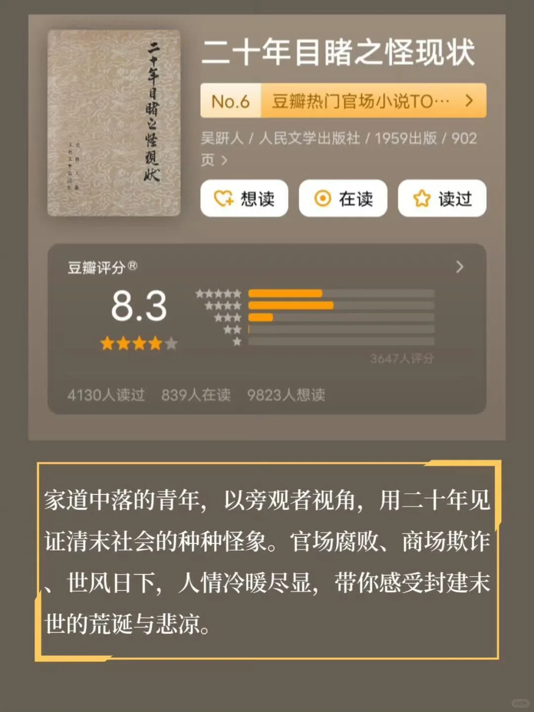 终于凑齐这10本书，体制内必读！