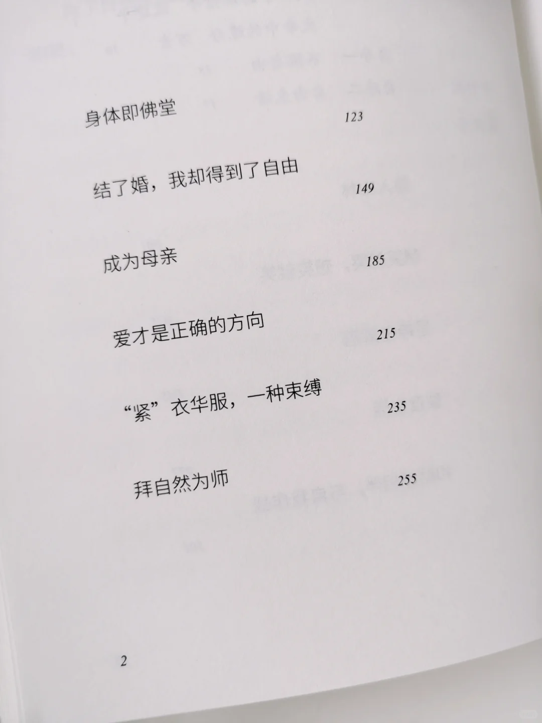 什么是自由？如何能够获得自由？