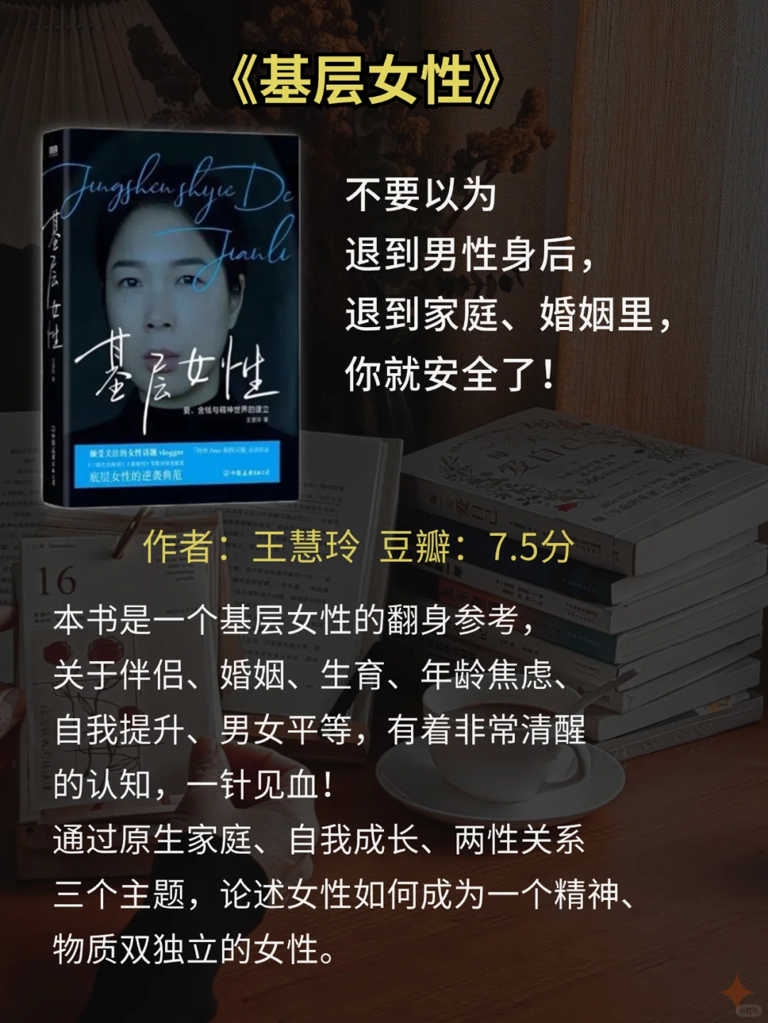 2025下半年读烂这7本书，真的会很哇塞！