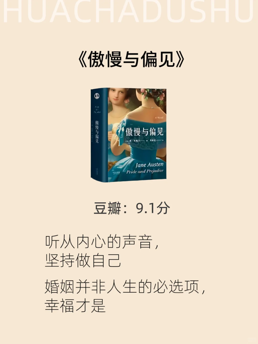 国庆假期这10本书，女生往烂了读